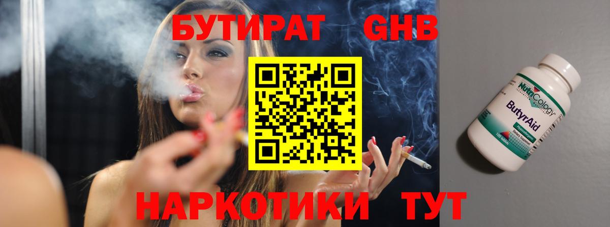 Нововоронеж  БУТИРАТ оксана  Вход с VPN 