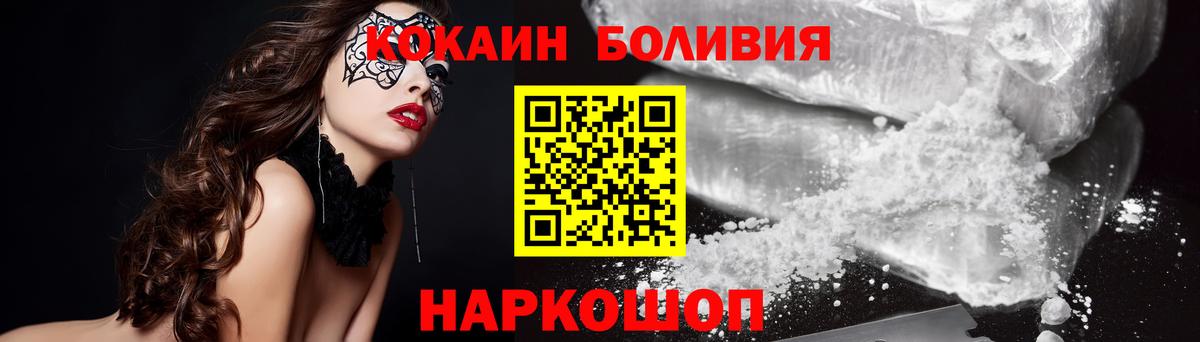 Кокаин  COCAIN VHQ  где купить наркоту  Вход с VPN  Cocaine Перу  Нововоронеж 