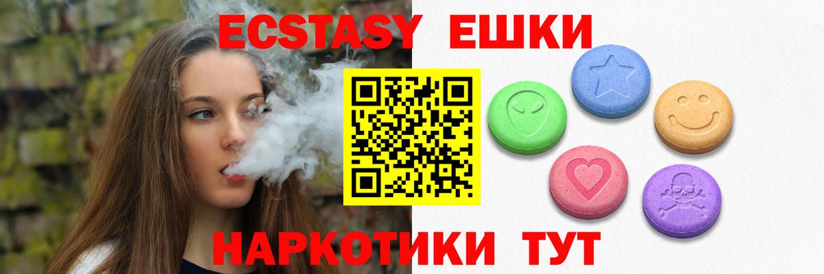 ЭКСТАЗИ Дубай  Ecstasy таблы  Вход с VPN  Нововоронеж 