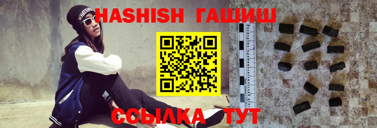 Нововоронеж  Гашиш Изолятор  Вход с VPN  ГАШ AMNESIA HAZE 
