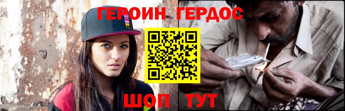 Нововоронеж  ГЕРОИН Афган  Вход с VPN 