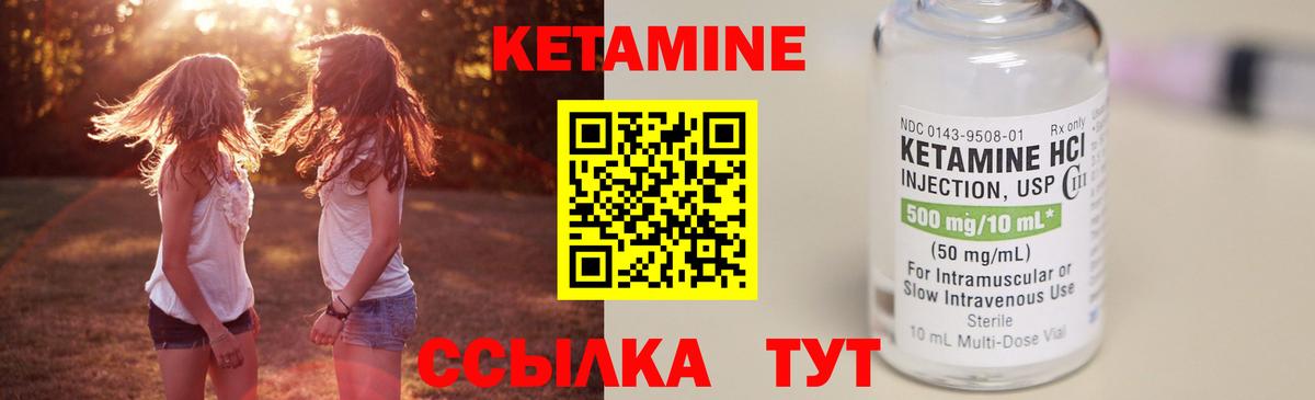 Нововоронеж  Кетамин ketamine  Вход с VPN 
