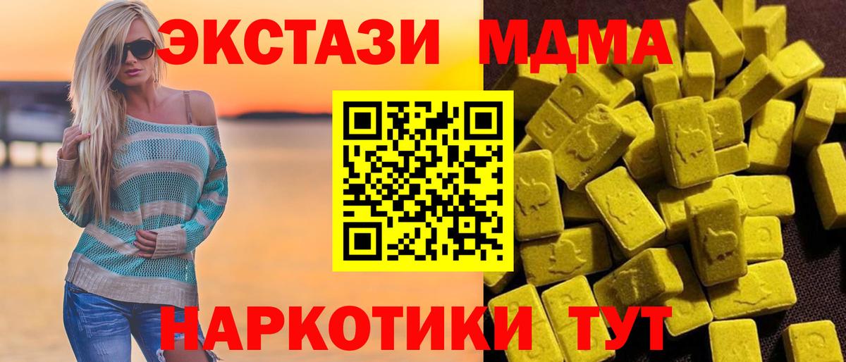 МДМА crystal Нововоронеж