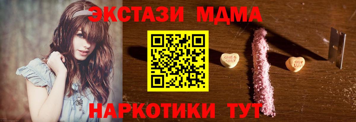 МДМА crystal  Вход с VPN  MDMA VHQ  Нововоронеж 