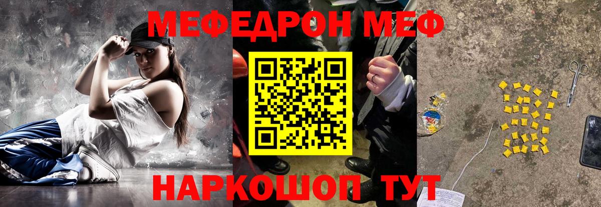 Мефедрон кристаллы  Мефедрон 4 MMC  МЕФ  Нововоронеж  Вход с VPN 