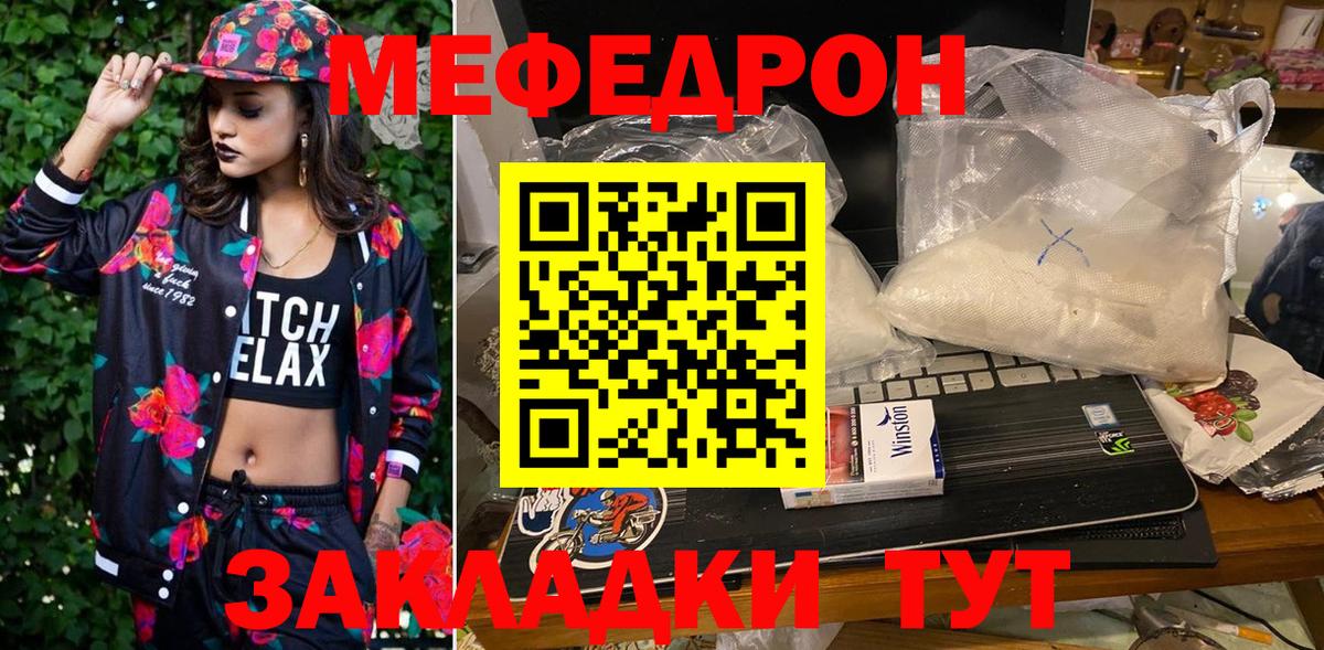 Мефедрон мука Нововоронеж