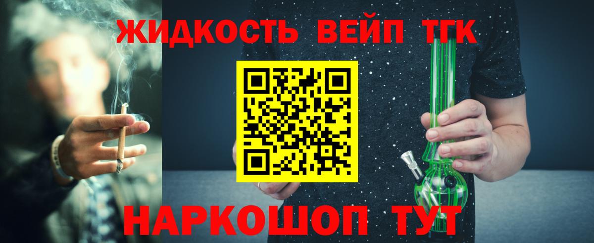 Нововоронеж  Дистиллят ТГК вейп с тгк  Вход с VPN 